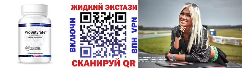 наркошоп Новоалександровск Бутират GHB
