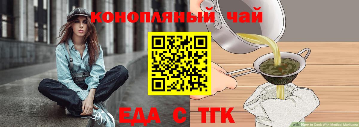 Новоалександровск  Cannafood марихуана  Вход с VPN 