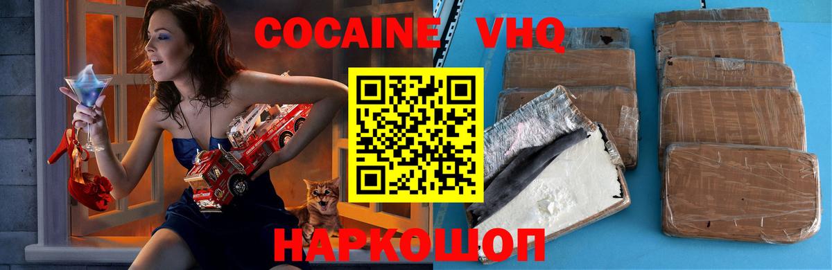 Кокаин VHQ  COCAIN  Новоалександровск  Вход с VPN  Cocaine Fish Scale 