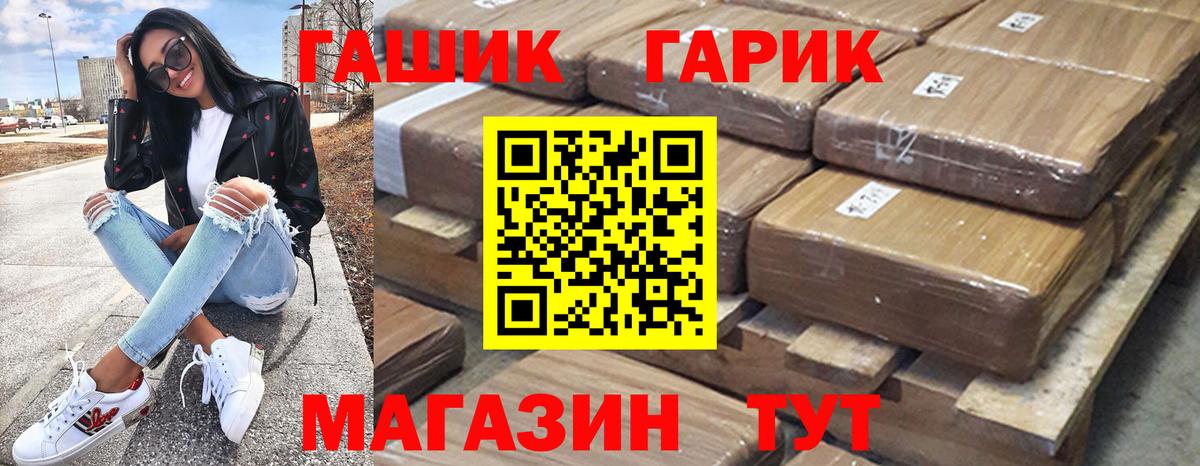 ГАШИШ индика сатива  Вход с VPN  Новоалександровск  Гашиш 40% ТГК 