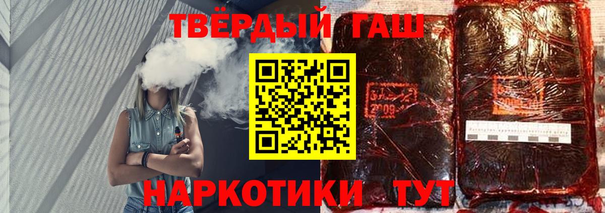 Гашиш гашик Новоалександровск