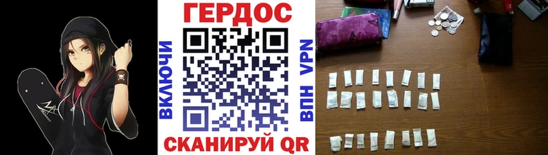 Героин хмурый  Новоалександровск 