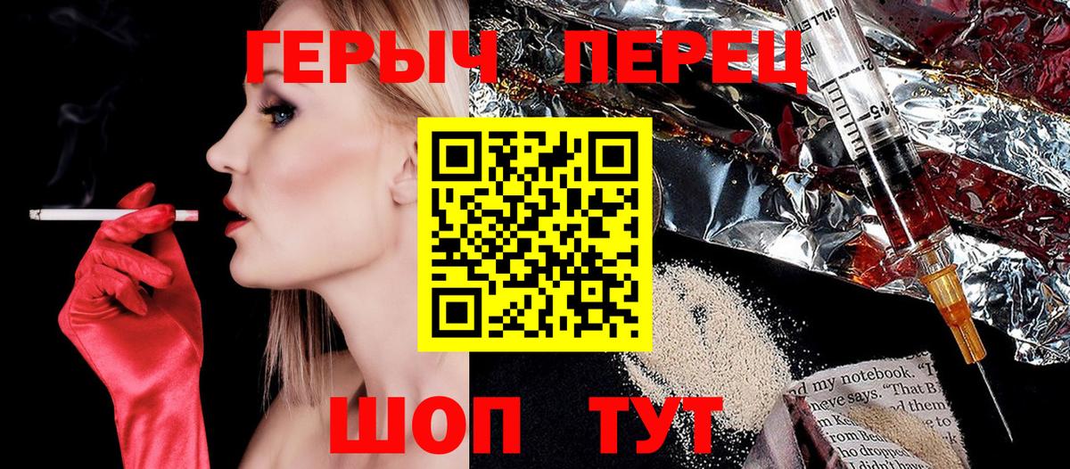 Героин белый  Вход с VPN  Новоалександровск 