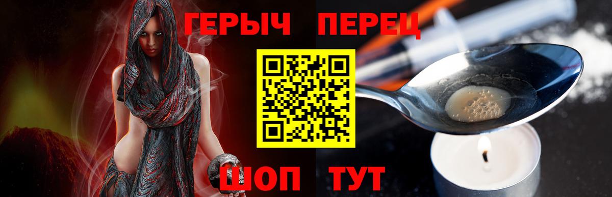 ГЕРОИН VHQ Новоалександровск