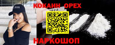 кокаин премиум Заволжье