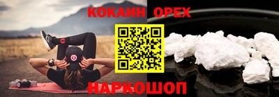 кокаин премиум Заволжье
