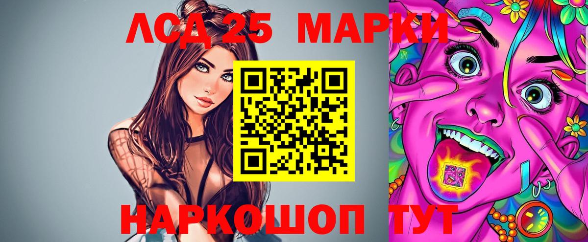 ЛСД экстази кислота  Вход с VPN  LSD-25 экстази ecstasy  Новоалександровск 