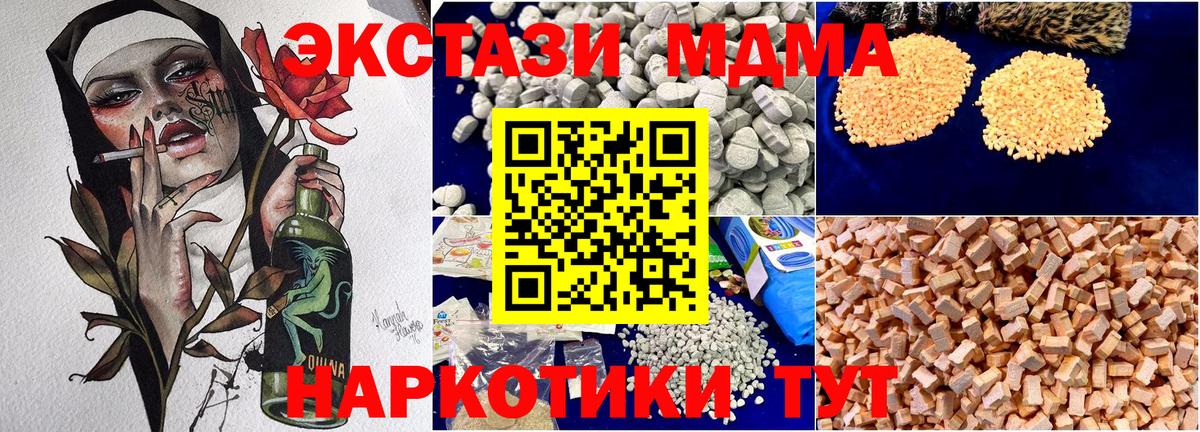 МДМА VHQ  Вход с VPN  Новоалександровск  МДМА VHQ 