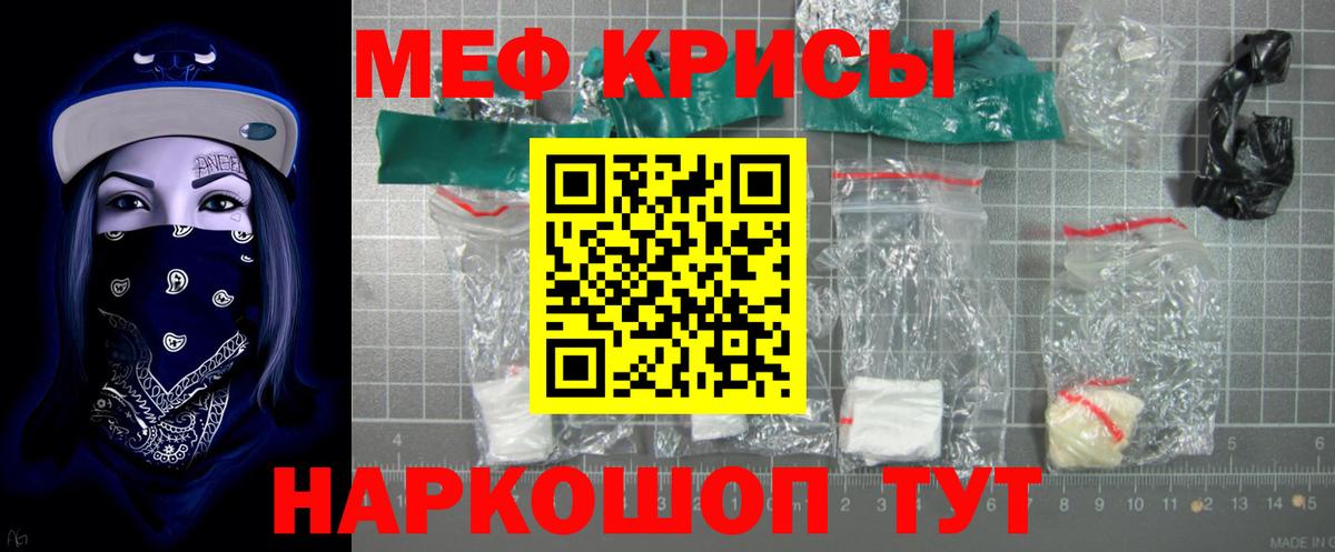 Мефедрон  Новоалександровск