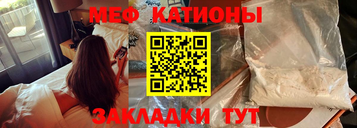 МЯУ-МЯУ  Мефедрон mephedrone  МЕФ  Новоалександровск  Вход с VPN  МЯУ-МЯУ VHQ 