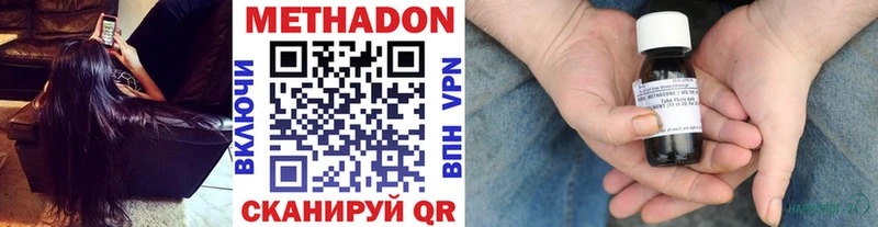 мега вход  Новоалександровск  МЕТАДОН белоснежный 