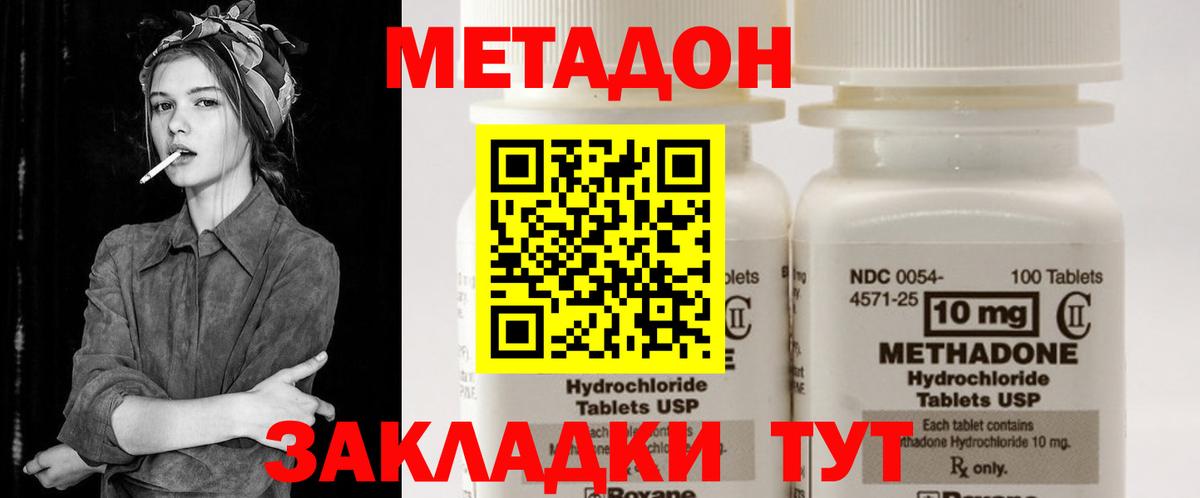 Новоалександровск  Метадон мёд  Вход с VPN  Метадон кристалл 