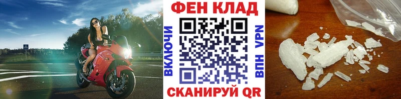 Первитин кристалл  цены наркотик  Новоалександровск 