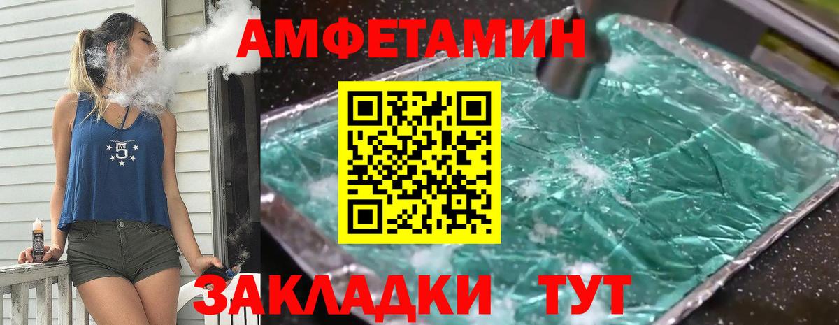Метамфетамин кристалл Новоалександровск
