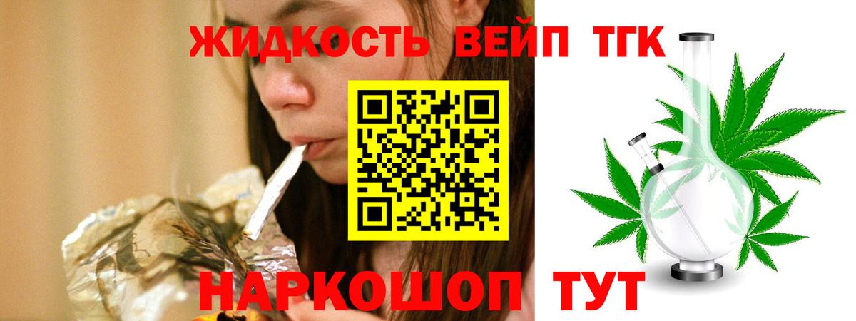 Дистиллят ТГК Wax  Вход с VPN  Дистиллят ТГК вейп с тгк  Новоалександровск 